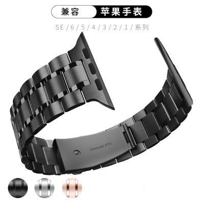 【Hot Sale】 Processing customization suitable for apple watch five-bead stainless steel iwatch smart strap