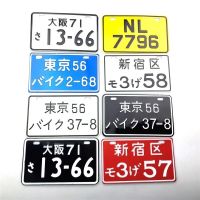 “：》：《 Car Numbers Japanese License Plate Aluminum Tag Racing Motorcycle Decoration, Electric Tricycle Room Decoration Wall Decoration