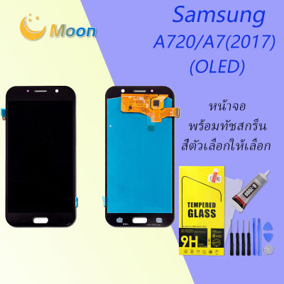 For หน้าจอ Samsung A720/A7(2017)  LCD Display​ จอ+ทัส Samsung A720/A7(2017) (OLED)
