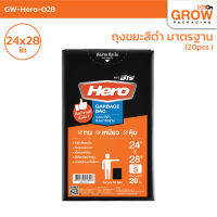 ถุงขยะ รุ่นมาตรฐาน สีดำ  24x28 นิ้ว (20Pcs/Pack)