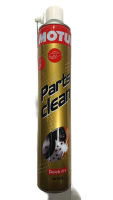 MOTUL - PARTS CLEAN ขนาด 840 ml. สเปรย์ทำความสะอาดชิ้นส่วนผ้าเบรค,ปั๊ม เอนกประสงค์ ชนิดแห้งเร็ว