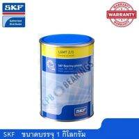 จาระบี SKF LGMT 2/1 ขนาด 1 กิโลกรัม จารบีหล่อลื่นอเนกประสงค์สำหรับอุตสาหกรรมและยานยนต์