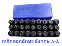 Winton เหล็กตอกอักษร ตัวตอกอักษร ชุดตอกตัวอักษร เหล็กตอกตัวอักษร ภาษาอังกฤษA-Z พิมพ์ใหญ่ ขนาด : 2 มม. 3มม. 4มม. 5มม. 6มม. 8มม. 10มม. และ 12มม.