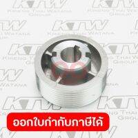 อะไหล่2012NB#66 V-PULLEY