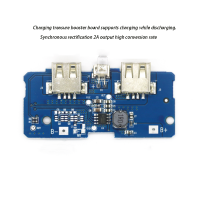 โมดูลบูสต์5V2A แบตสำรองแผงวงจรเมนบอร์ดพลังงานมือถือ3.7V รองรับทั้งการชาร์จและการคายประจุ