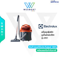 ELECTROLUX เครื่องดูดฝุ่นชนิดดูดทั้งแห้งและเปียก รุ่น Z931 /รับประกัน 1 ปี