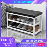 ? Freshen ? ชั้นวางรองเท้า ชั้นวางรองเท้าพร้อมเบาะนั่ง ตู้รองเท้า ชั้นเก็บรองเท้า ประหยัดพื้นที่ เก็บรองเท้า พร้อมส่ง