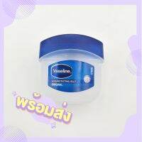 วาสลีน Vaseline mini ขนาด 7g วาสลีนบำรุงปาก ให้ความชุ่มชื่น