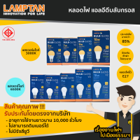 หลอด LED บับ แสงขาว/แสงส้ม รุ่นGLOSS 5W  7W 9W 11W 18W แลมป์ตัน