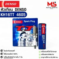 หัวเทียน Denso KH16TT 4605 MADE IN JAPAN (4หัว) แท้ 100%