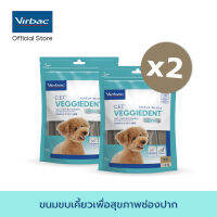 Virbac - 2 X ขนมขบเคี้ยวทำความสะอาดฟัน เวจจี้เด็นท์ เฟรช - ขนาด XS 120 กรัม [C.E.T.® VeggieDent FR3SH - XS 120 g x2 packs]