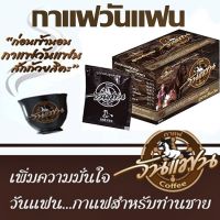 กาแฟวันแฟน One Fan Coffee ของแท้100%