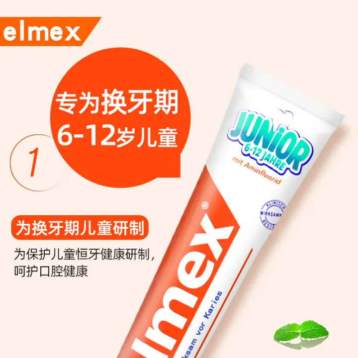 Imported Elmex6 from Germany can swallow dental plaque of fluoride