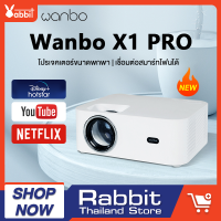 Wanbo X1 Pro Projector โปรเจคเตอร์ เครื่องฉายหนัง มินิโปเจคเตอร์ โปรเจคเตอร์มือถือ เครื่องฉายโปรเจคเตอ โปรเจคเตอร์แบบพ