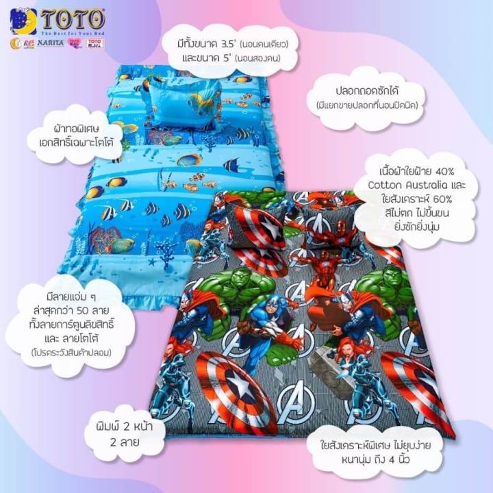 toto-picnic-ที่นอนปิคนิค-5-ฟุต-มาร์เวล-คาวาอิ-marvel-kawaii-kw28-สีน้ำเงิน-blue-โตโต้-เตียง-ที่นอน-ปิคนิค-ปิกนิก