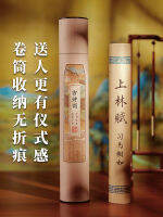 Sima Xiangru S Complete Ode To Shanglin, 5M Scroll, Hardbound, Framed Brocade ,กล่องของขวัญ