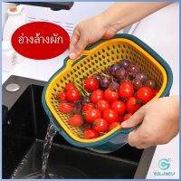 YOlanda 2in1 ตะกร้าล้างผัก ตะกร้าล้างผลไม้ 2 ชั้น  Basin for washing vegetables