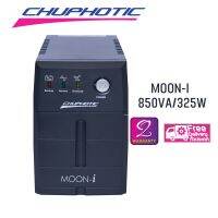 เครื่องสำรองไฟฟ้า UPS Moon i Chuphotic  850VA / 325W