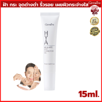 HYA MELA-VITE SPOT CORRECTOR GEL ไฮยา เมลา–ไวท์ สปอต คอร์เรคเตอร์ เจล ครีมทาฝ้า ช่วยลดเลือนฝ้า กระ จุดด่างดำ และรอยหมองคล้ำ ผิวขาวสวยกระจ่างใส