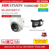 DS-2CE72HFT-F (3.6mm+Adapter) กล้องวงจรปิด Hikvision HDTVI ColorVu 5MP