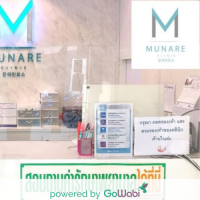 [E-voucher] Munare Clinic - มาเด้คอลลาเจน (5 ครั้ง) (60 นาที)
