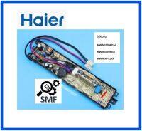 บอร์ดเครื่องวักผ้าไฮเออร์/MAIN/Haier/0034001000P/อะไหล่แท้จากโรงงาน