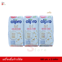 ?Alpro Oat Unsweetened อัลโปร นมข้าวโอ๊ต ยูเอชที รสจืด 180 มล. x 3 กล่อง พร้อมส่ง