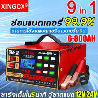 3นาที ชาร์จเต็มหยุดอัตโนมัติเครื่องชาตแบต12v24 ทองแดงบริสุทธิ์แบตเตอรี่อัตโนมัติเต็มรูปแบบกำลังสูง การชาร์จอย่างรวดเร็ว ใช้ได้กับรถยนต์ทุกคัน(ที่ชาร์จแบต 12v24v เครื่องชาร์จbattery เครื่องชาร์จแบตเตอรี่ ตัวชาร์จแบต ที่ชาตแบตรถยน ที่ชาร์จแบตเตอรี่รถยนต์)