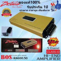 ยอดนิยม มาแรงรุ่นท็อป!!! BOSTWICK รุ่นBOS-RA600.5D GOLD Series เพาเวอร์แอมป์ตัวแรง CLASS D 5ชาแนล ขนาดเล็ก ของแท้100% เสียงดี รับประกัน1ปี