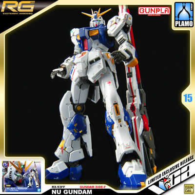 ⭐️ PREMIUM BANDAI GUNPLA REAL GRADE RG 1/144 RX-93FF V NU GUNDAM ประกอบ หุ่นยนต์ โมเดล กันดั้ม กันพลา ของเล่น VCA GUNDAM