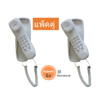 Reach โทรศัพท์แขวน รีช รุ่น HT-2102  สี Light Grey  แพ็ค 2 ชิ้น