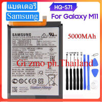 แบตเตอรี่ Samsung Galaxy M11 HQ-S71 แบต 5000MAh +ชุดไขควง รับประกัน 3เดือน