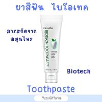 Giffarine ยาสีฟันขายดี (160g) ยาสีฟันสมุนไพร ขจัดแบคทีเรียBiotech Toothpasteยาสีฟันสุพรีเดิมยาสีฟัน ของแท้ กืฟฟารีน