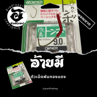 ตัวเบ็ดตกกุ้ง อ้ายมี ทรงเพชรซฆาต แบบพันทองแดง /ราคา ต่อ 1 ตัว