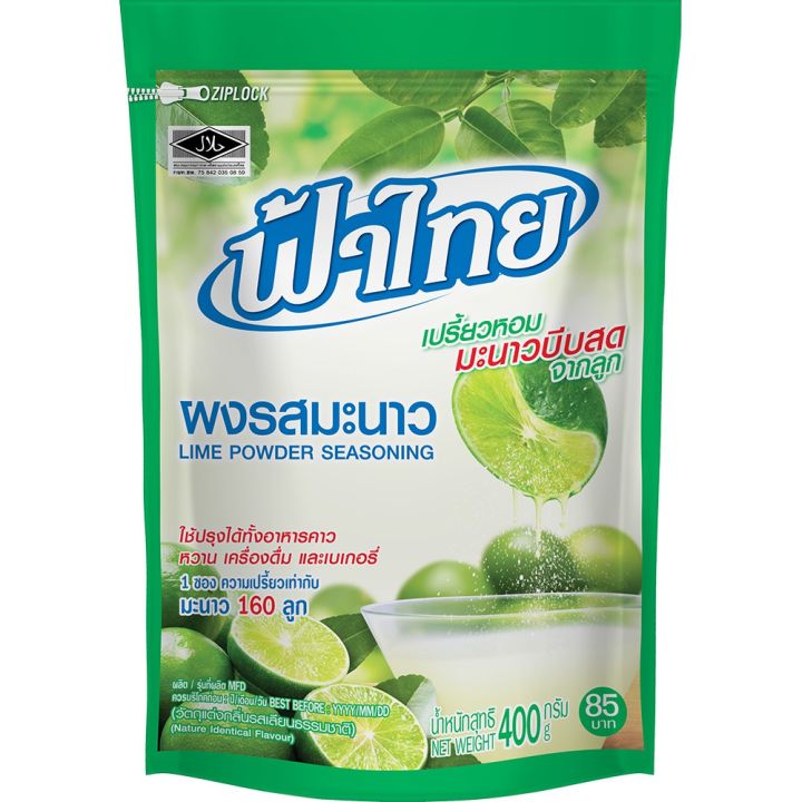 คนอร์-ผงรสมะนาว-400-กรัม-knorr-seasoning-lime-400-g