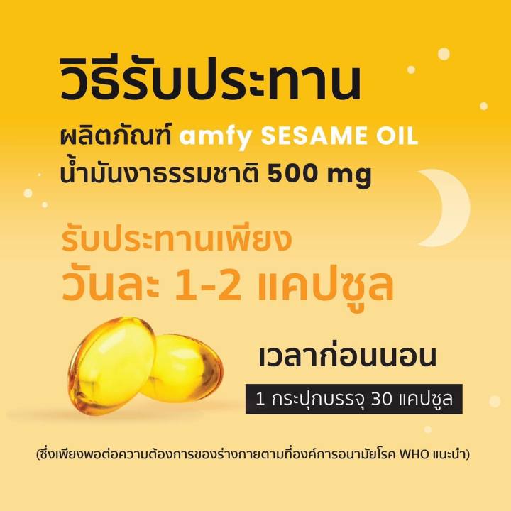 ส่งฟรี-4-แถม1-ได้-5-กระปุก-ของแถม-amfy-seasame-oil-น้ำมันงาดำสกัดเย็น-แก้อาการปวดข้อ-ปวดเข่า-ปวดเมื่อยตามตัว-บำรุงกระดูก-แก้ข้อเสื่อม