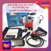 ตู้เชื่อม KANTO 400A เชื่อมดี ระบบ IGBT KTB-ARC-401 แถมฟรี*** แว่นออโต้ตัดแสง