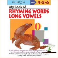 Then you will love หนังสือภาษาอังกฤษ MY BOOK OF RHYMING WORDS: LEARNING ABOUT LONG VOWELS มือหนึ่ง