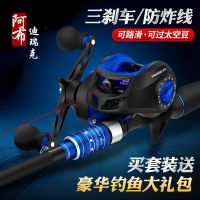 Fishing rod Luya set water drop wheel gun handle fishing straight sea throwing long-range black horse mouth