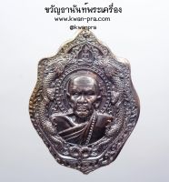 พระแท้ ทั้งร้าน หลวงปู่หมุน วัดบ้านจาน มังกรคู่ 168 ปลดหนี้ (KP3567)