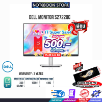 [เก็บคูปองลดสูงสุด 500.-][ผ่อน 0% 10 ด.][รับเพิ่ม! แผ่นรองเม้าส์ Gaming ขนาดใหญ่]DELL MONITOR S2722QC/ประกัน3y/BY NOTEBOOK STORE