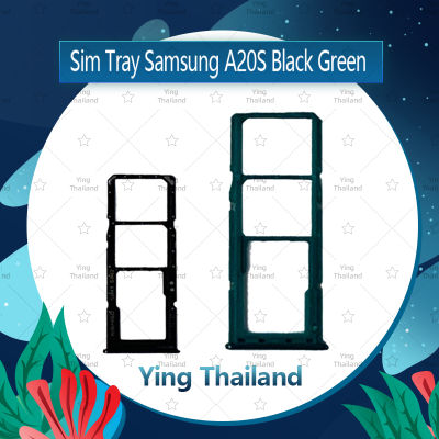 ถาดซิม  Samsung A20S / A207  อะไหล่ถาดซิม ถาดใส่ซิม Sim Tray (ได้1ชิ้นค่ะ) อะไหล่มือถือ คุณภาพดี Ying Thailand