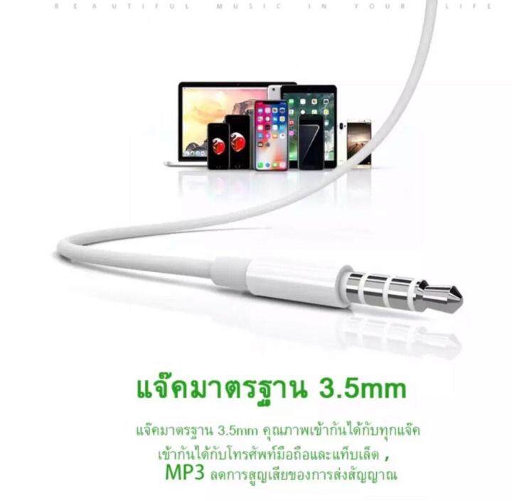 หูฟัง-samsung-หูฟังซัมซุง-ซื้อ1แถม1-จัดโปรโมชั่น-เสียงดีมีคุณภาพ-มีไมค์โครโฟนในตัว