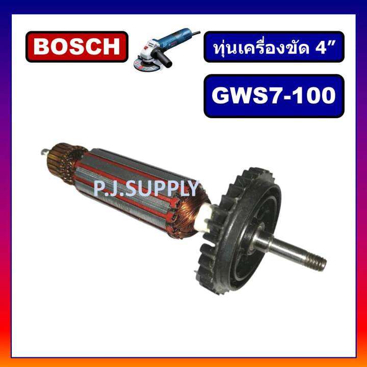 ทุ่น-gws7-100-for-bosch-ทุ่นเครื่องขัด-4-gws7-100-บอช-ทุ่นเครื่องเจียร์-4-นิ้ว-บอช-ทุ่นลูกหมู-4-นิ้ว-บอช-ทุ่น-7-100-dca-ทุ่นหินเจียร-4-gws7-100