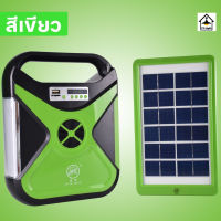 ไฟนอนนา solar cell แบตนอนนาโซล่าเซลล์ แบตความจุ 8000 ma + หลอดไฟ 2 ดวง ชาร์จมือถือ ใช้ไฟฟรี กางเต็นท์ ตั้งแคมป์