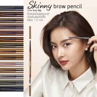 SKINNY BROW PENCIL 0.03G CATHY DOLL