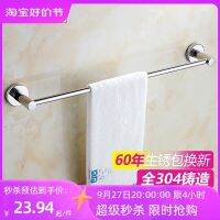 Bathroom punch-free 304 stainless steel household towel bar single-pole bathroom single-layer bathroom towel rack wall hanging