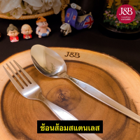 ช้อนส้อมสเเตนเลส 18.5cm ออคิด เซฟ (บรรจุ24อัน/12คู่) (S ก4.1xย18.2xส0.2cm F ก2.6xย18.4xส0.2cm)