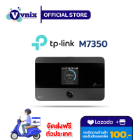 M7350 LINK อุปกรณ์ปล่อยสัญญาณแบบพกพา 4G LTE Mobile Wi-Fi รับสมัครตัวแทนจำหน่าย by Vnix Group