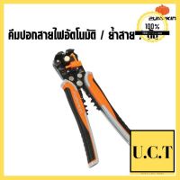 UNI PURE เครื่องกรองน้ำแร่ 20 ลิตร ด่วน ของมีจำนวนจำกัด UCT